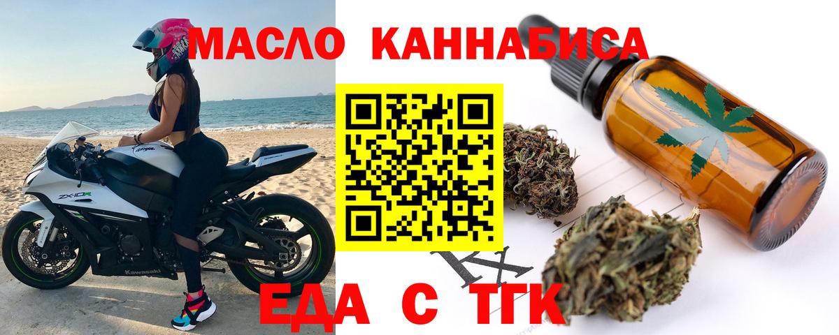 Бугуруслан  Еда ТГК марихуана  Вход с VPN 