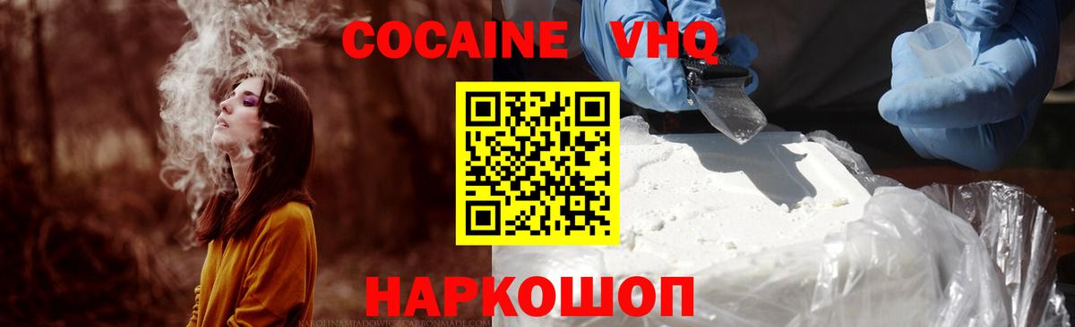 Бугуруслан  Cocaine Колумбийский  Вход с VPN  КОКАИН Колумбийский 