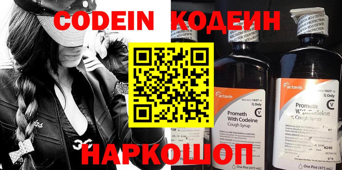Бугуруслан  Кодеиновый сироп Lean напиток Lean (лин)  Codein напиток Lean (лин)  Вход с VPN 