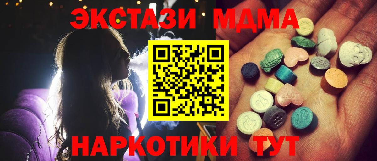 Экстази круглые  Экстази  Бугуруслан  Вход с VPN  Экстази MDMA 