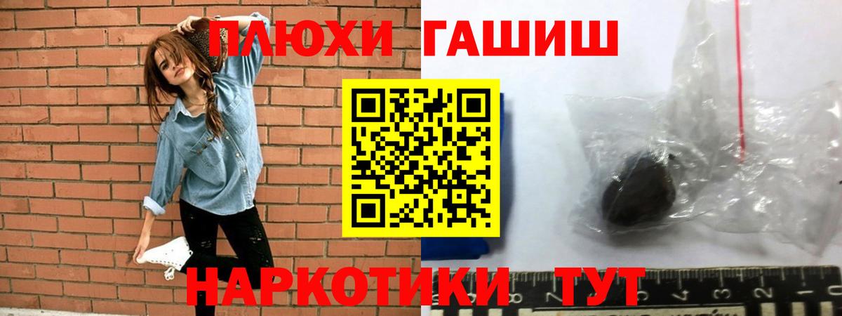 Гашиш хэш  ГАШИШ гашик  Гашиш  Вход с VPN  Бугуруслан 