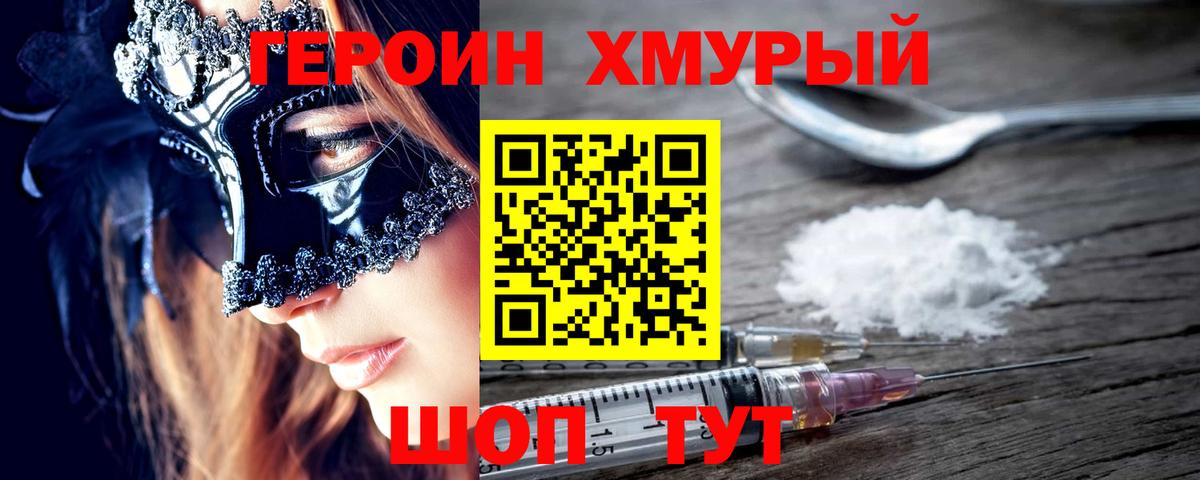 ГЕРОИН афганец  Вход с VPN  Бугуруслан 