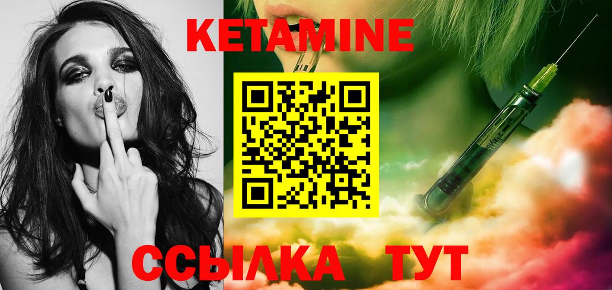 КЕТАМИН ketamine  Кетамин VHQ  Вход с VPN  Бугуруслан 