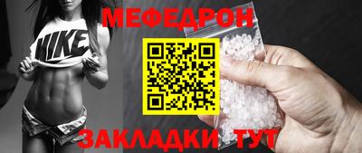 мефедрон Мариинск