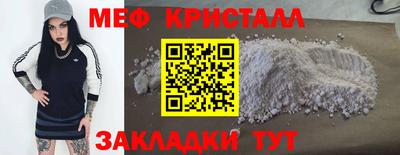 меф Малоярославец
