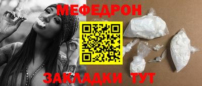 мефедрон Мариинск