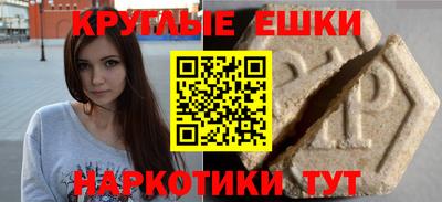 меф Малоярославец