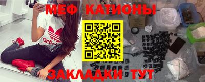 меф Малоярославец