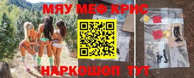 мефедрон Мариинск