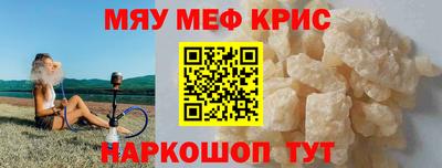 меф Малоярославец