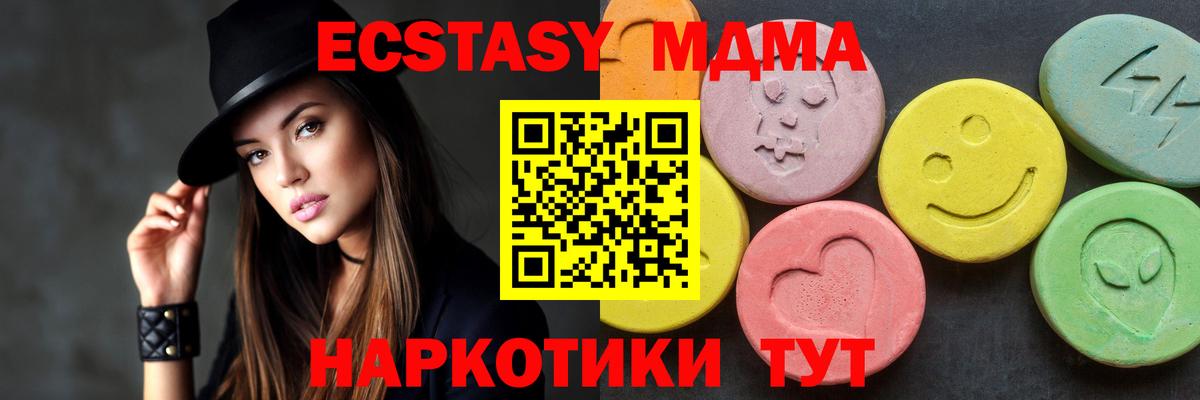 МДМА VHQ  МДМА молли  Вход с VPN  Бугуруслан 