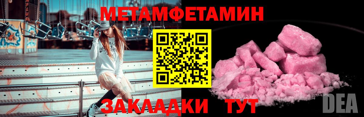 Бугуруслан  Первитин кристалл  Вход с VPN  Первитин кристалл 