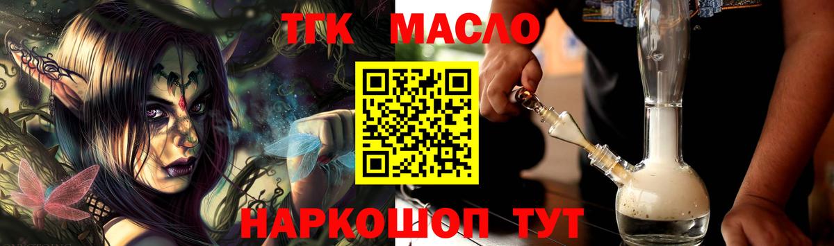 Бугуруслан  Дистиллят ТГК жижа  Вход с VPN 